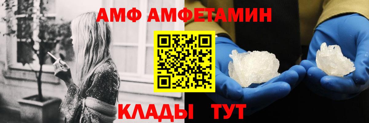 Амфетамин Premium  Амфетамин  Сызрань  Вход с VPN 