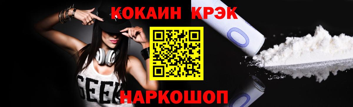 КОКАИН 97% Сызрань