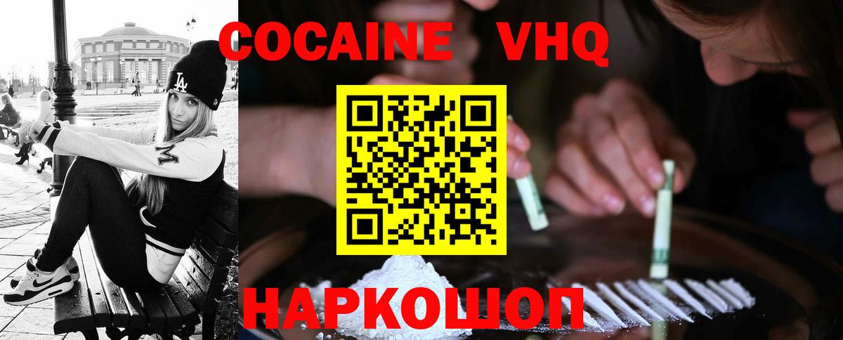 COCAIN 99%  Cocaine 99%  Вход с VPN  Сызрань 