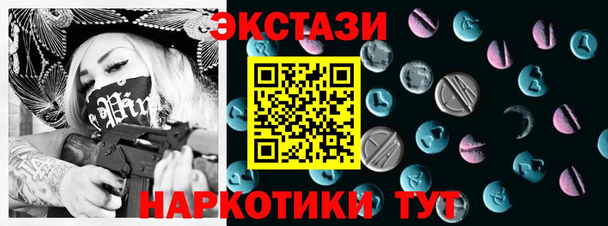 ЭКСТАЗИ 280мг Сызрань