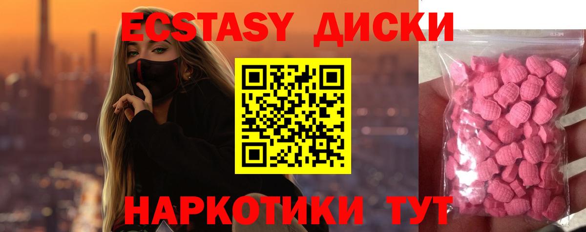 ЭКСТАЗИ Cube  Вход с VPN  Экстази  Сызрань  ЭКСТАЗИ Punisher 