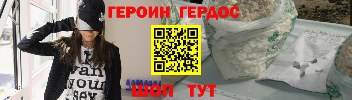 Сызрань  ГЕРОИН гречка  Вход с VPN 