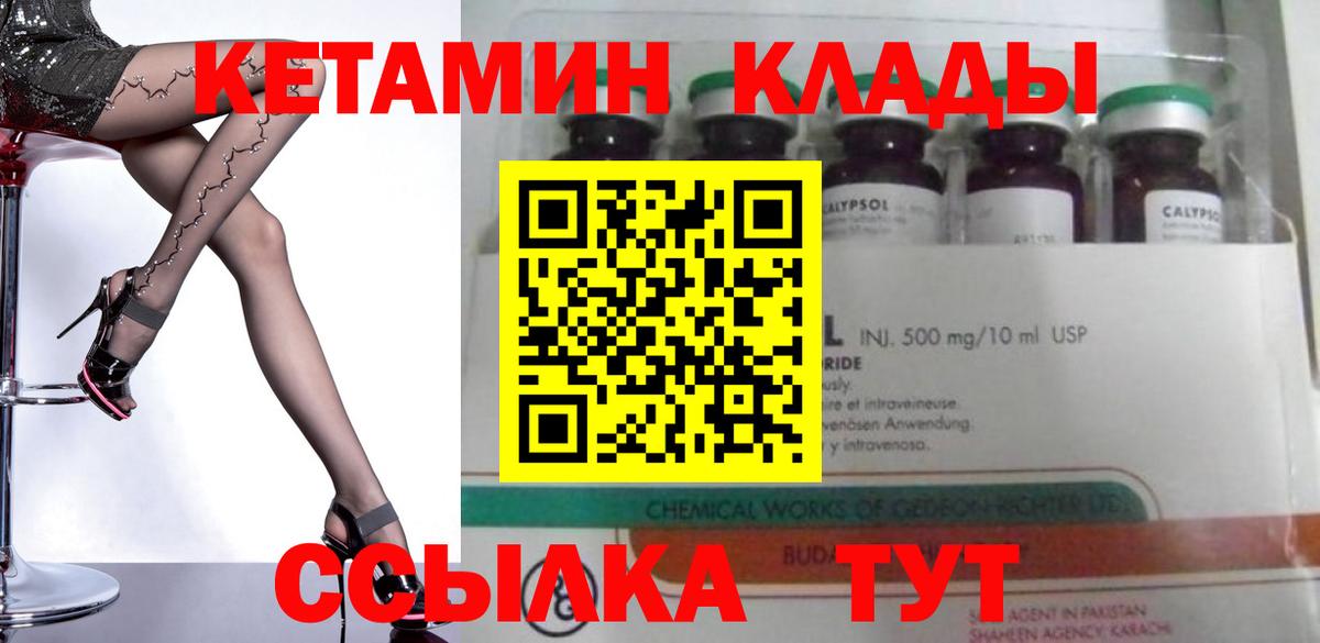 КЕТАМИН ketamine Сызрань