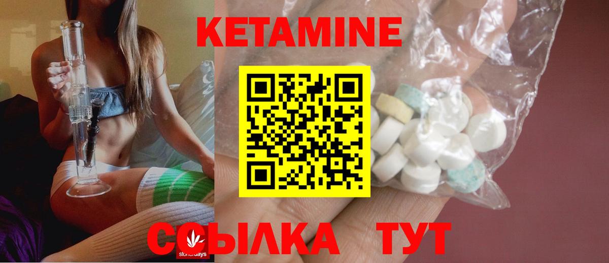 Сызрань  КЕТАМИН VHQ  Вход с VPN  Кетамин ketamine 