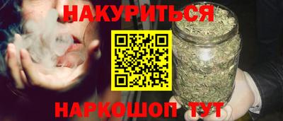 каннабис Наро-Фоминск