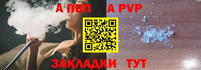 apvp Моздок