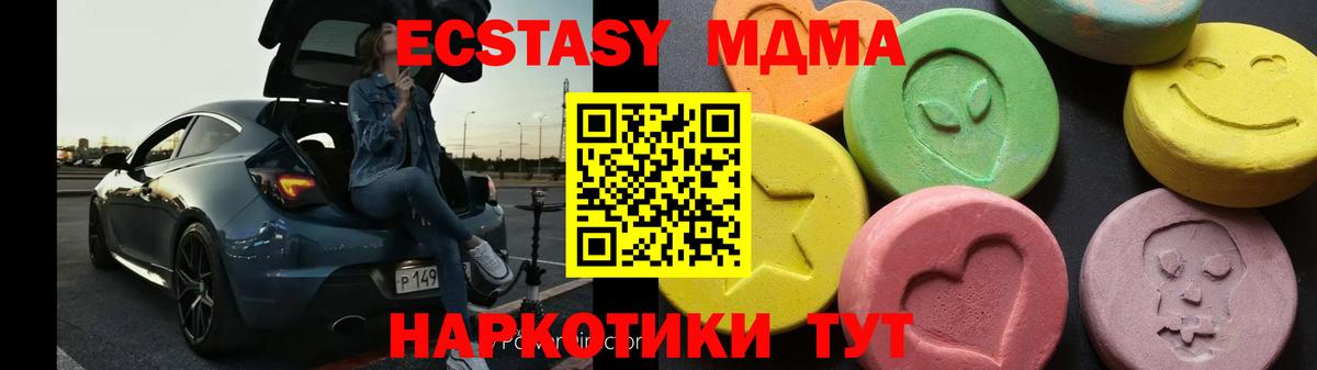 МДМА молли  МДМА кристаллы  Вход с VPN  MDMA  Сызрань 