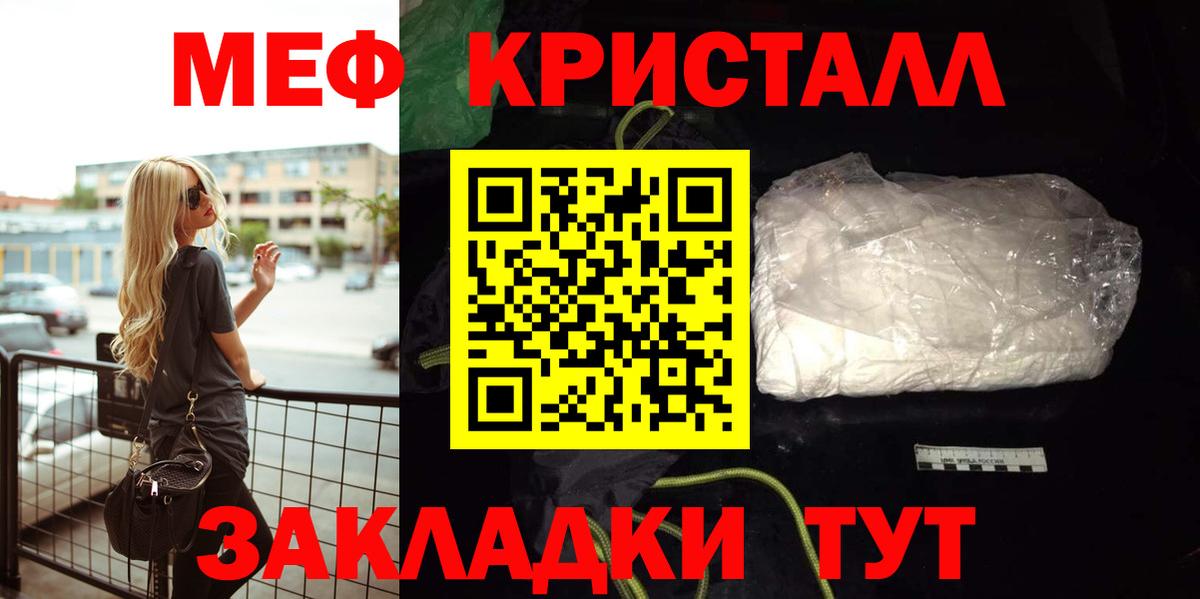 Мефедрон мука Сызрань