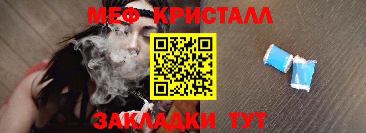 Сызрань  Меф mephedrone  МЕФ кристаллы  Вход с VPN 