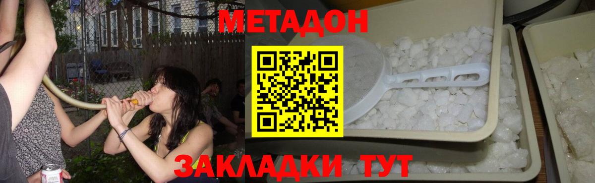 Метадон белоснежный  Вход с VPN  Сызрань  площадка состав  МЕТАДОН белоснежный 