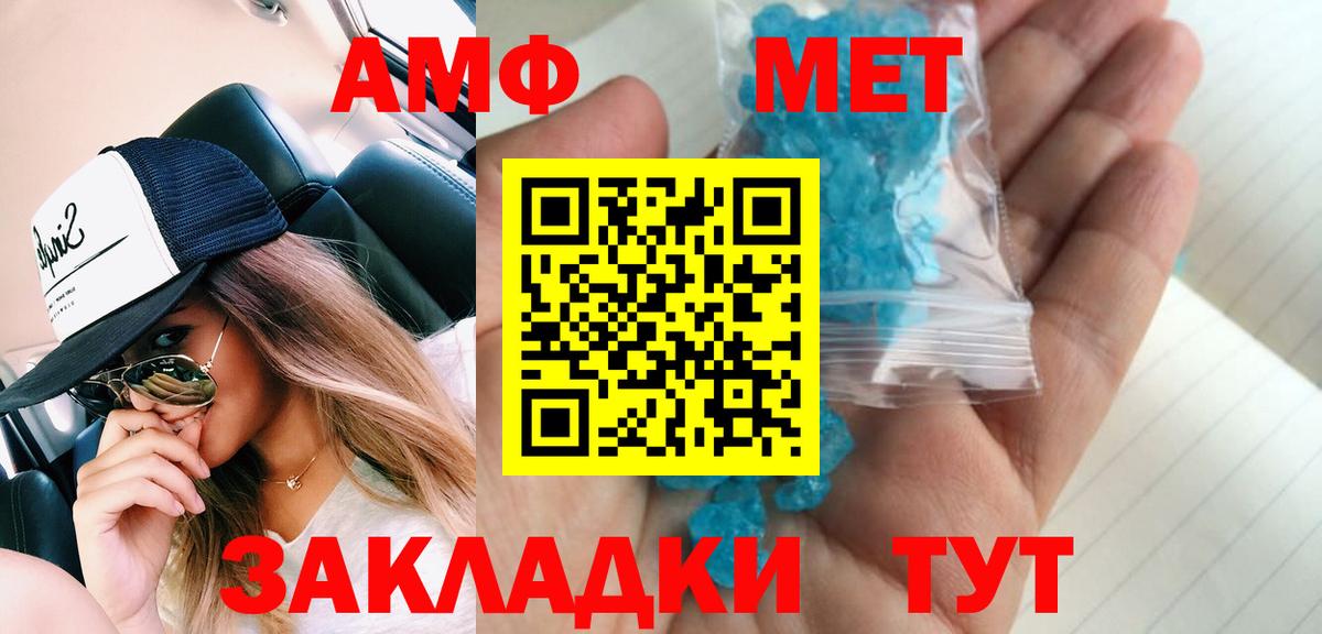 МЕТАМФЕТАМИН кристалл Сызрань