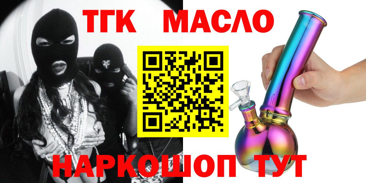 ТГК жижа Сызрань